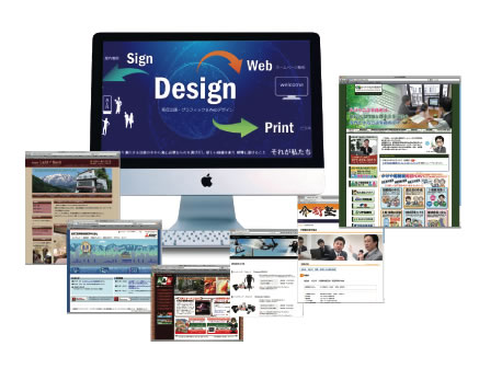 ＷＥＢデザイン制作イメージ