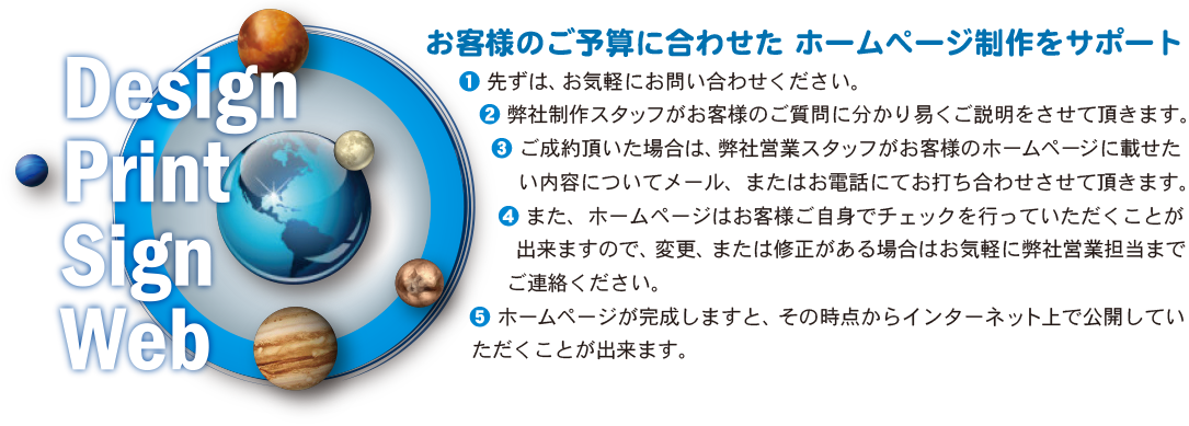 ＷＥＢデザインのポイント