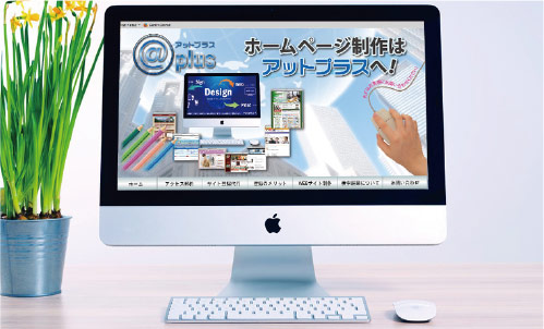 ＷＥＢデザイン制作イメージ